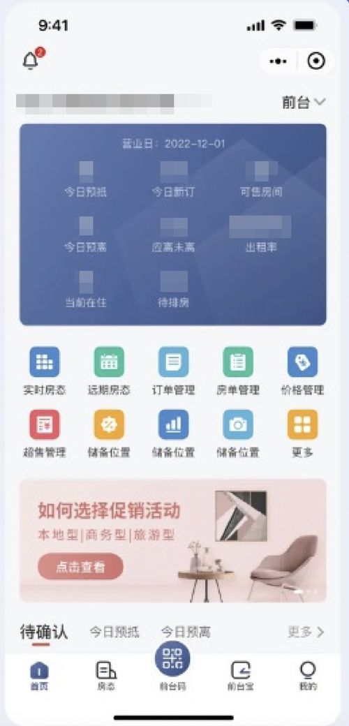 輕贏寶 酒店玩轉數(shù)智化的秘密武器