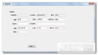 賽龍酒店管理系統(tǒng) 酒店管理工具 v3.91 中文版軟件下載
